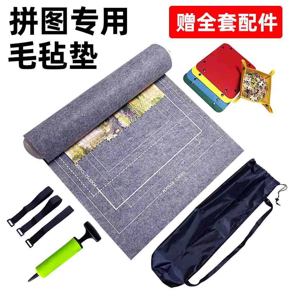 DUZ专业级拼图专用毯套装收纳垫1000/2000/3000片通用防滑毛毡板