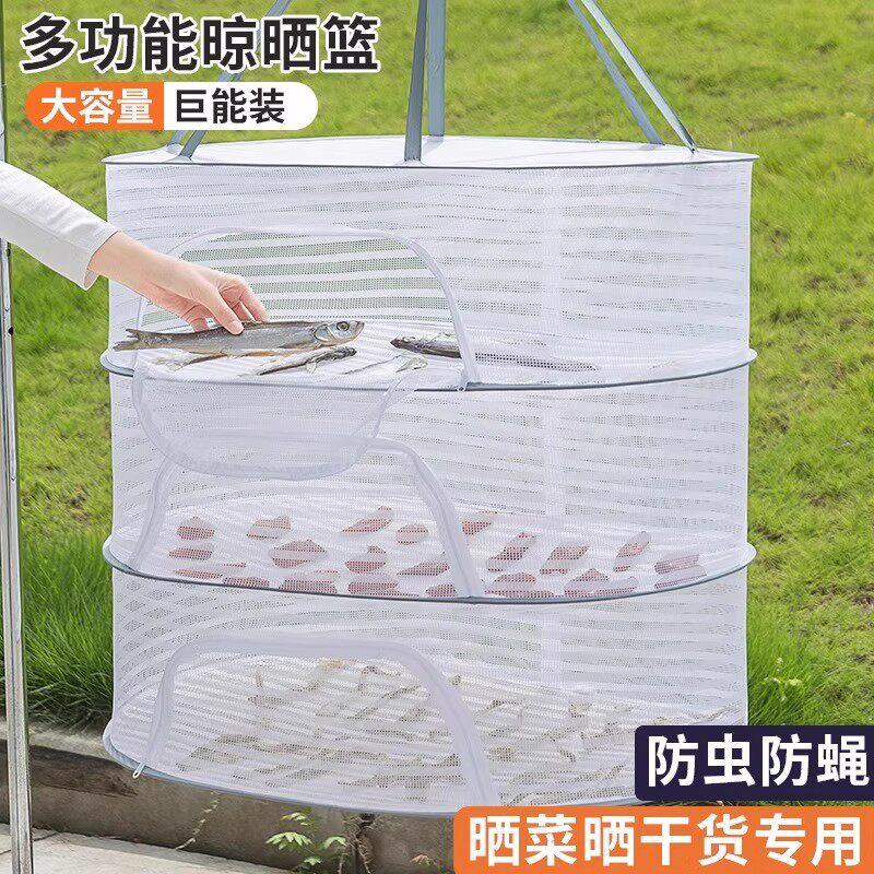 晒鱼乾防苍蝇神器晒菜网家用罗卜东西的乾货网兜晾摺叠晒地瓜红薯