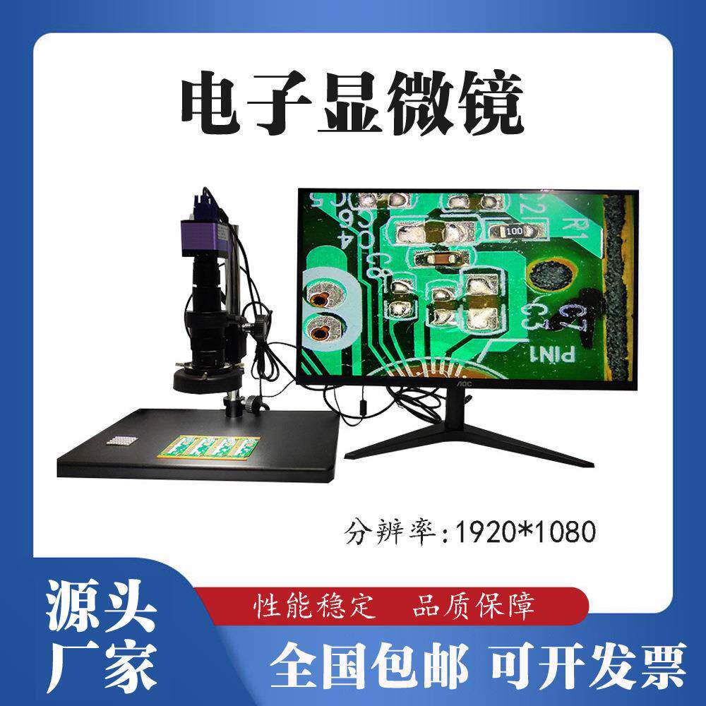 高清VGA工业相机电子视频显微镜手机PCB维修放大镜带十字线检测仪