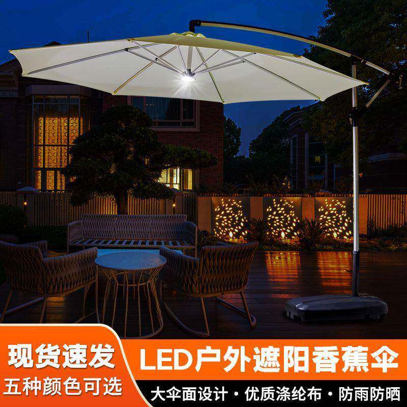 户外遮阳伞摆摊太阳伞防水防晒香蕉伞庭院露台侧柱伞室外商用防雨