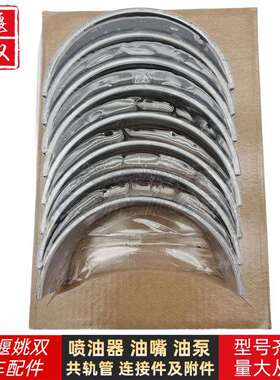 3047390适用发动机系统高品质连杆及轴瓦零部件供应3047390