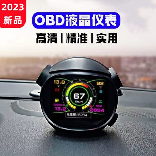 汽车多能示仪表O车载改装BD水温表车速功电P10压油耗里程液晶显器