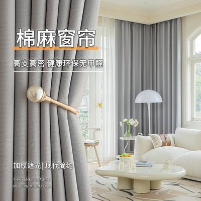 Blackout curtains bedroom modern minimalist style Nordic