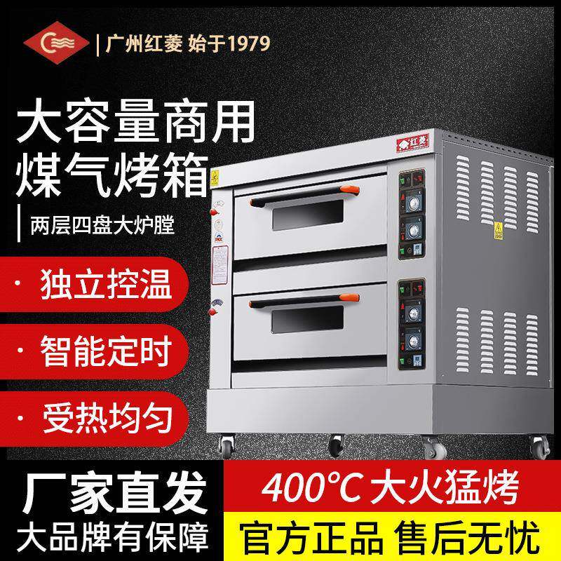商用两层四盘烤箱双层蛋糕煤气烤炉月饼烘炉大炉膛HLY-204E
