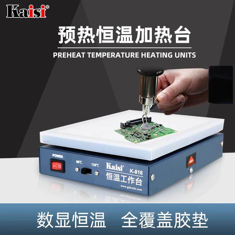 金卡思加热台LED灯珠拆焊台实验室数显恒温加热平台BGA芯片预热台