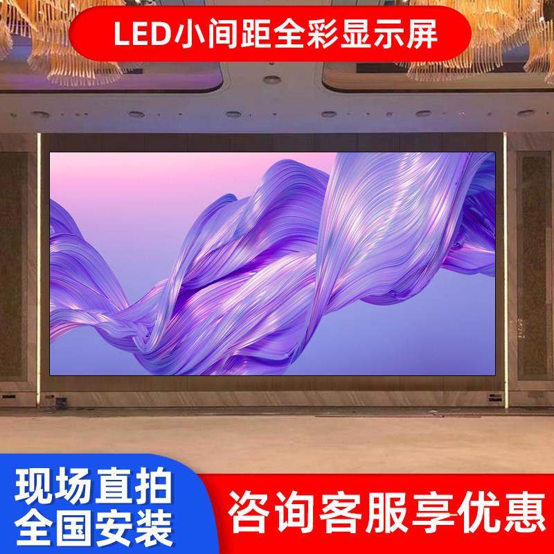 全彩led显示屏室内户外小间距电子屏幕p1.25p1.53p1.86p2p2.5定制,五金/工具,LED显示屏,淘宝优惠券,粉丝福利购,淘宝优惠卷