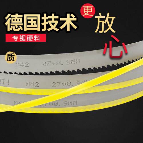 掌柜推荐LONGFAITH德国双金属M42锯床锯条3505机用带锯条工具