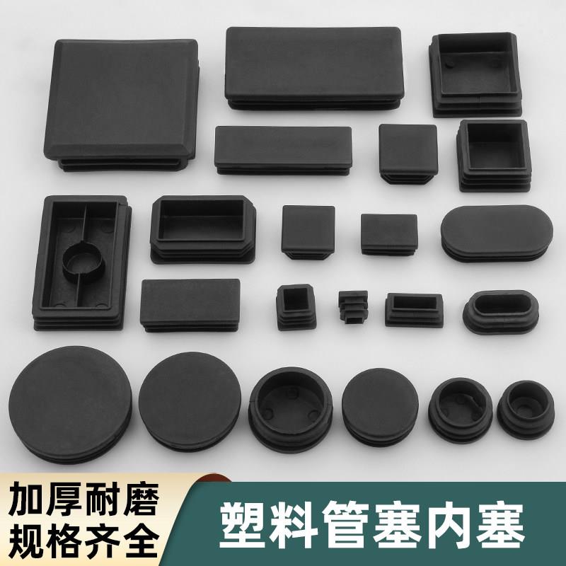 椅子脚塞家用静音防滑方管阻流塞方形塑胶套桌椅脚垫铝合金内塞封