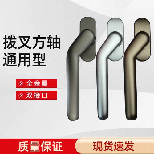 断桥铝合金窗户把手窗纱一体执手平开纱窗拉手歪柄外开推窗锁配件