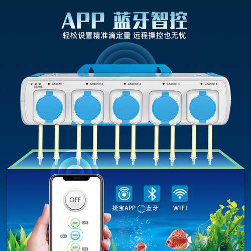 捷宝新款5头智能BD滴定泵水族箱鱼缸海缸配件营养液蠕动泵