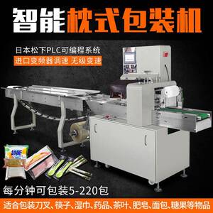 260枕式包装机全自动五金饼干面包糖果刀叉餐具套袋打包机包装机