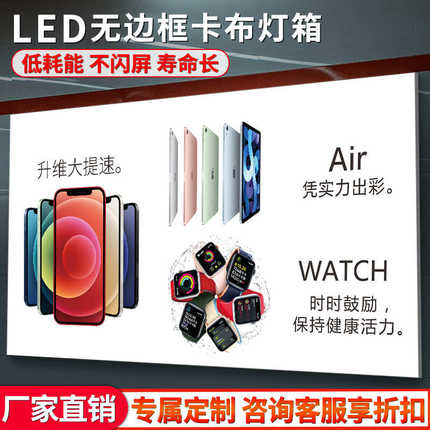 LED无边框UV软膜灯箱 手机店卡布灯箱 户外招牌天花门头广告牌