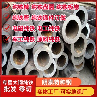 38CRMOAL圆钢无缝管 直径16-300 38CRMOALA氮化钢锻打板材法兰圈