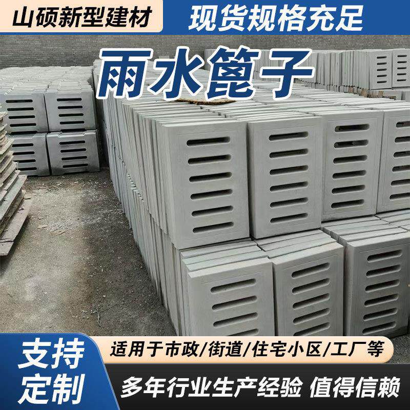 水泥雨水篦子雨水排水地沟篦子井盖混凝土管沟地漏水槽下水道盖板