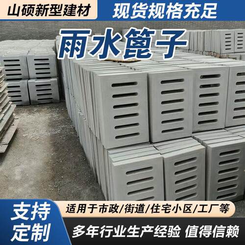 水泥雨水篦子雨水排水地沟篦子井盖混凝土管沟地漏水槽下水道盖板