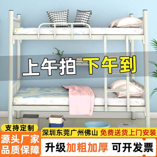 上下床铁床架上下铺员工宿舍学生高低床双层架子床双人床加厚铁架
