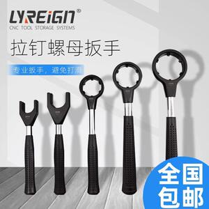 数LQG控拉钉螺母手扳T30/40/50钉扳手40P/D拉40马B扎克MAZAK森精