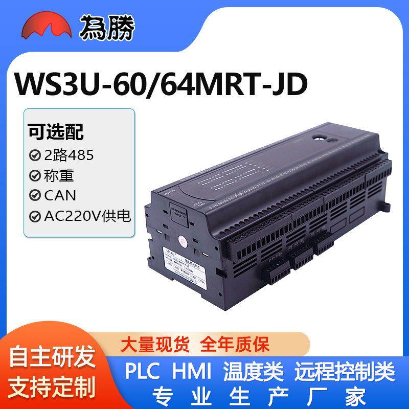 国产PLC工控板FX3U6064MRMT带2路485CAN称重带壳高速脉冲计数,纺织面料/辅料/配套,纺织机械配件,淘宝优惠券,粉丝福利购,淘宝优惠卷