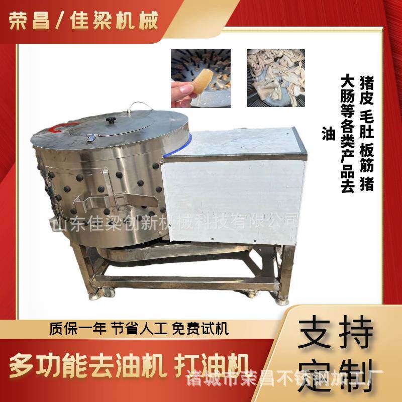 全自动打油机 不锈钢滚筒式猪皮去油清洗机 半熟猪大肠清洗去油机