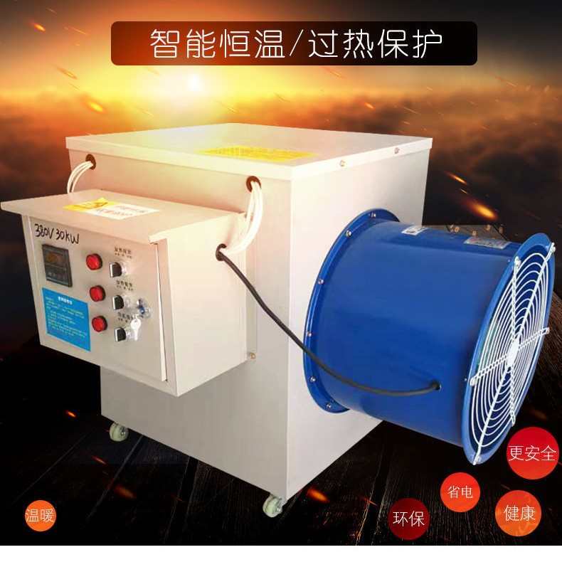 养殖场用热风机智能温控大面积取暖工业暖风炉大功率大棚升温设备
