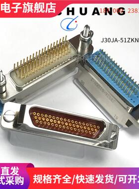 航插J30JA-51TJW J30JA-51TJN J30JA-51ZKN J30JA-51ZKN-J 连接器