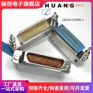 51TJW J30JA 51ZKN 连接器 51TJN 航插J30JA
