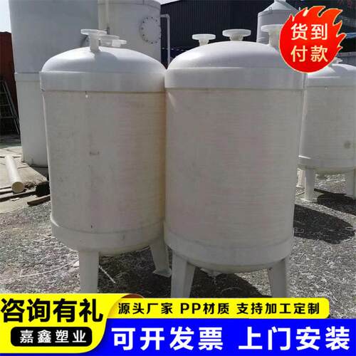 厂家直发立式真空计量PP聚丙烯真空缓冲立式压力真空储水