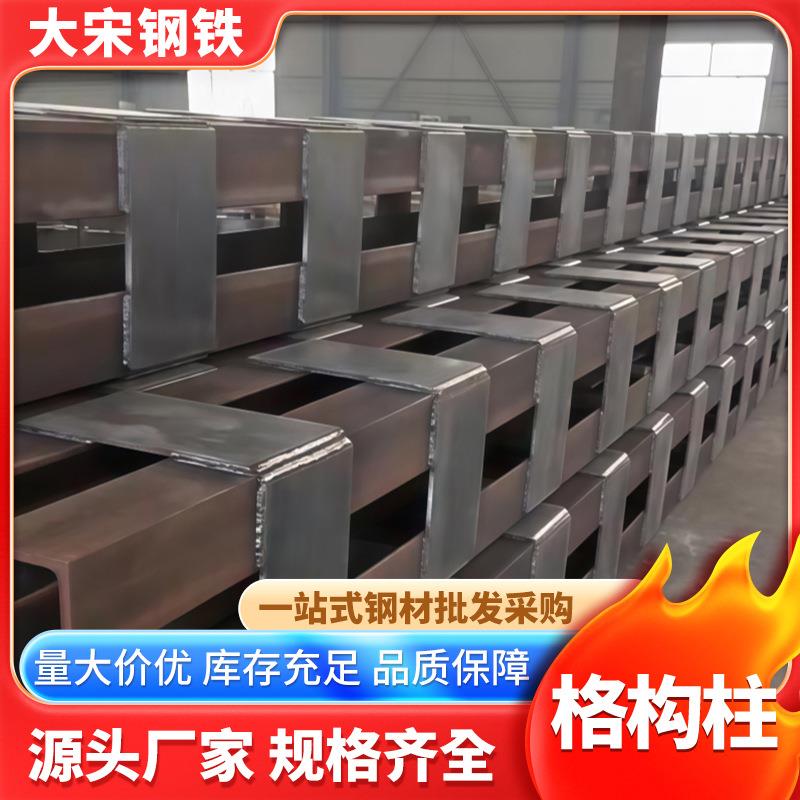 广东佛山 基坑用钢格构柱 角钢钢板焊接钢梁 基础桩 水泥浇筑地桩