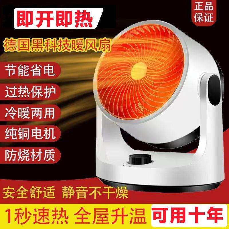 冷暖两用取暖器暖风机家用涡轮增压空气循环学生宿舍省电取暖