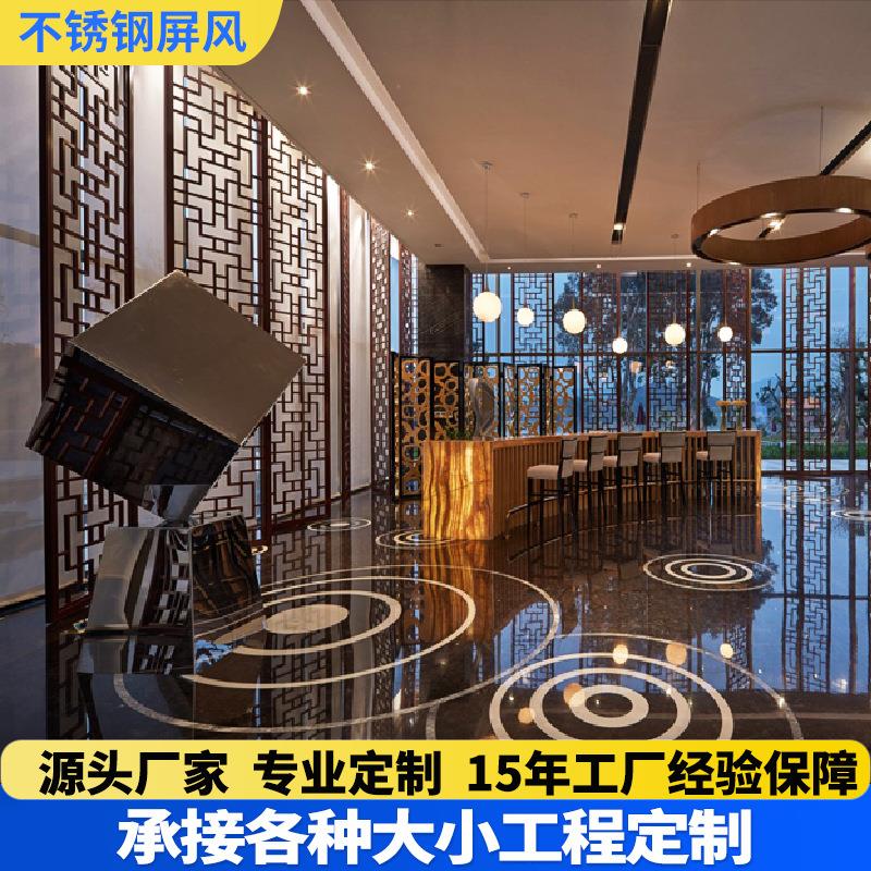 屏风工程酒店大堂不锈钢屏风格栅隔断展厅餐厅商场售楼部隔断大厅