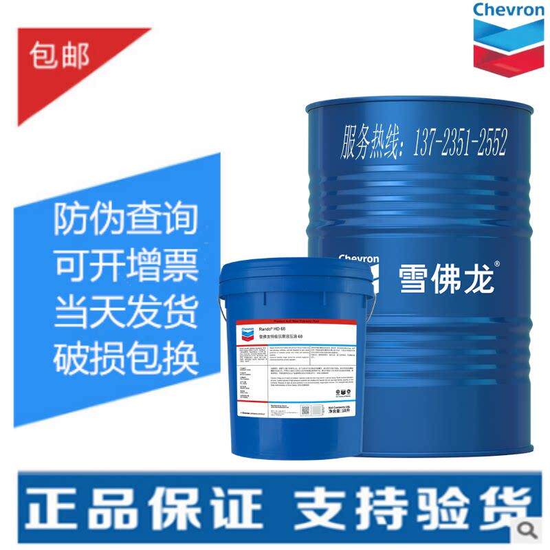 雪佛龙Chevron Regal R&O 32 46 68 100 320 涡轮机油透平油18升
