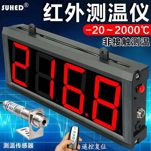 智能屏数显子温度大报警CT4M-3C器显红外感应非示接触式超温高低