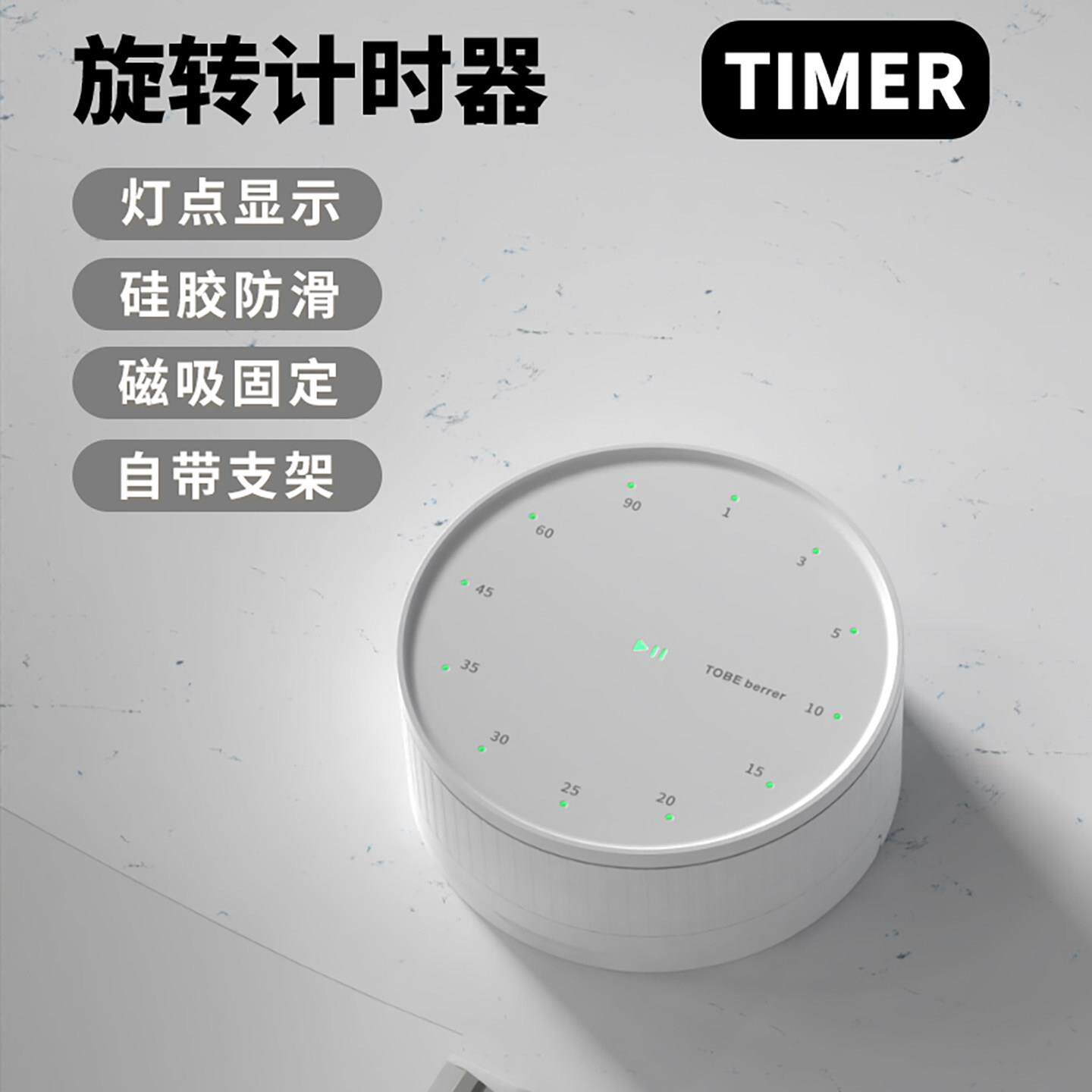 厨房计时器磁吸老人忘关火大音量提醒器儿童学习自律时间管理定时