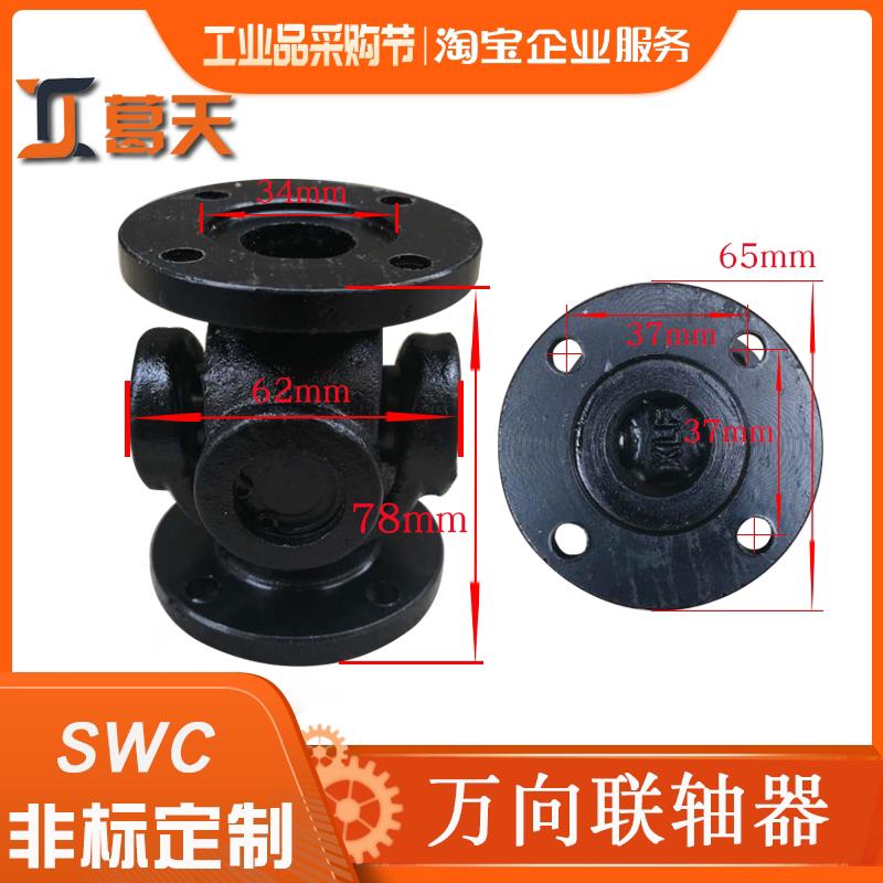 工业电机机械设备万向节联轴器传动轴组合十字轴承连接轴组合定制
