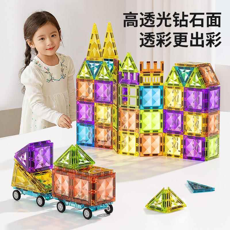 儿童强力磁力拼装积木益智贴片