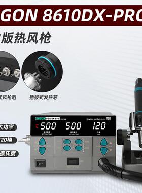 sugon8610DXpro1000w数显热风枪拆cpu维修4秒升温温度记忆