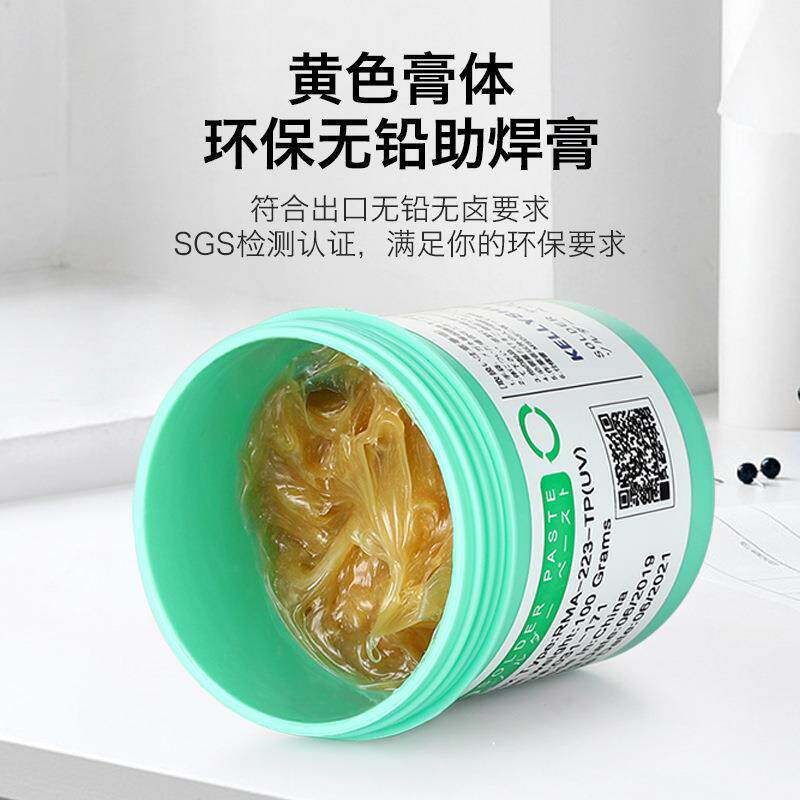 凯利顺助焊膏芯片手机维修BGA焊油免清洗无铅焊锡膏223针筒助焊剂