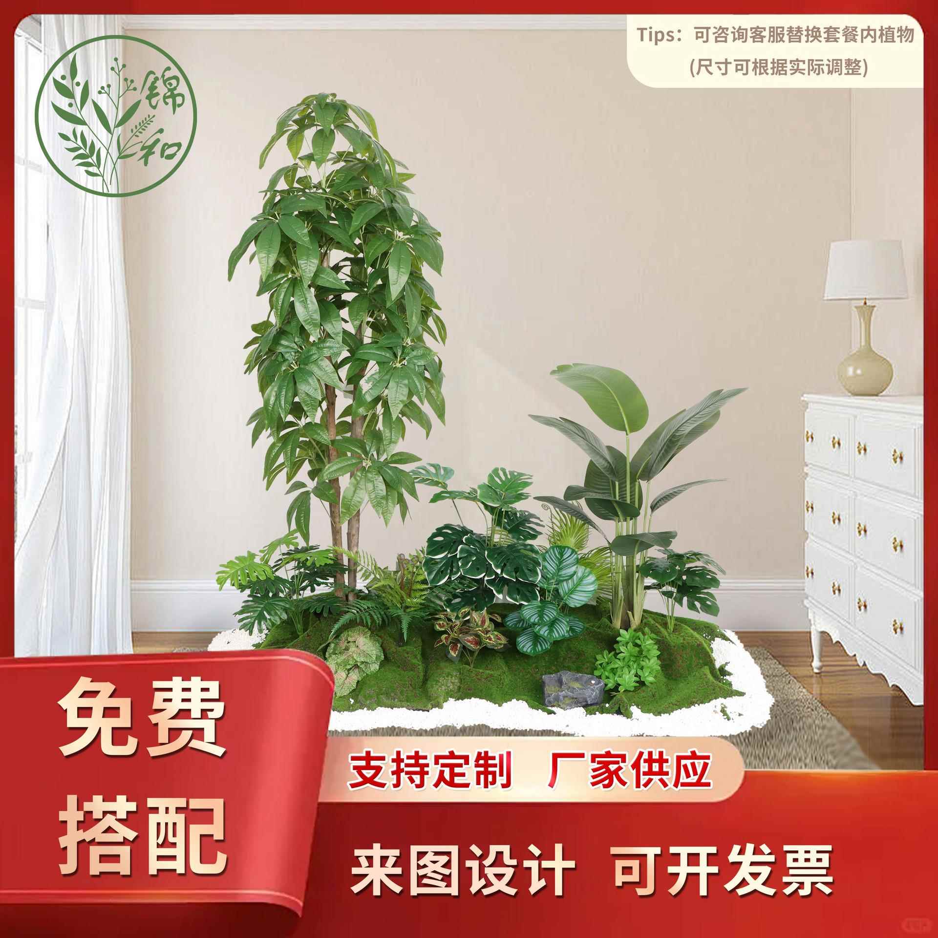 绿植造景阳台背景观室内外TFX植物装饰旅人假蕉龟楼梯下植造物景