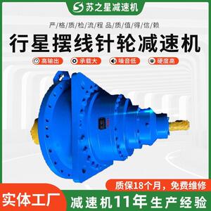 摆线针轮速器配电机BXDLXD卧式立式支持定制摆线针轮速机