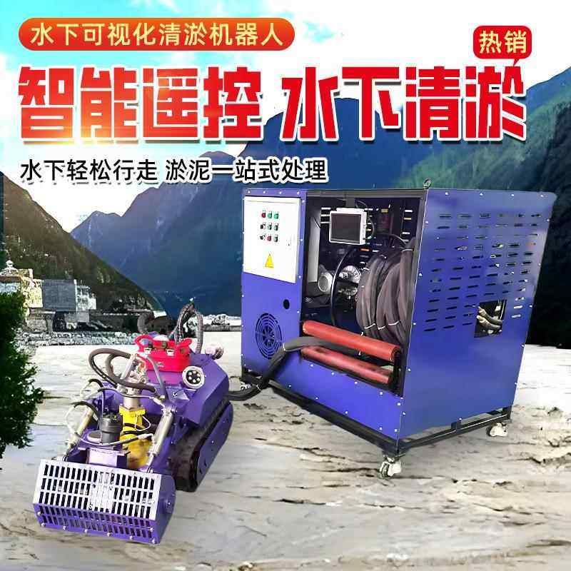 清淤机人下管道河淤241泥清理机全自动道抽排水智器能遥控机水器