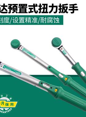 9P1E专业级预制式扭力扳手96211 96212 96311 96411 96412 96