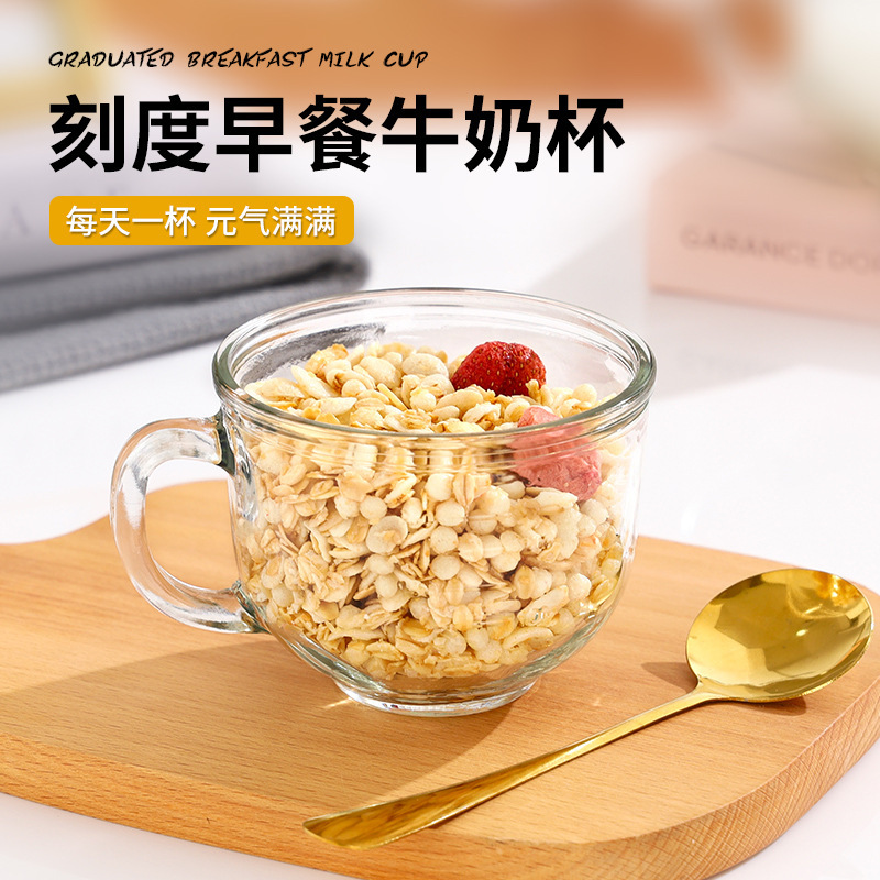 厂家直供高颜值刻度早餐杯藕粉麦片牛奶杯玻璃早餐杯子促销礼品杯