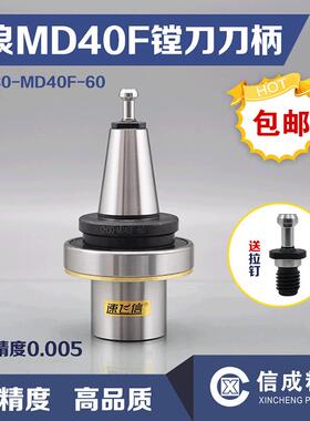 巨浪刀柄德国Chiron机床带轴承镗CH30-MD40F-60数控刀具现货速发