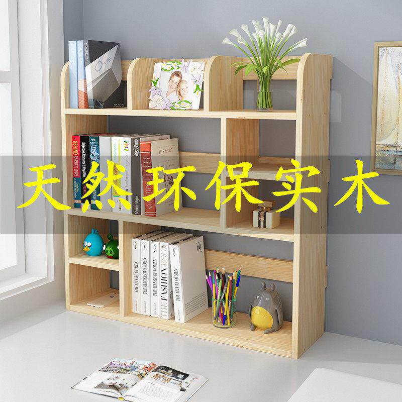 简易实木办公桌上小书架儿童书桌收纳层架学生用桌面书柜飘窗置物