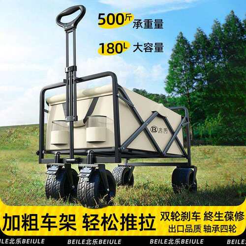【5485人】新款露营推车可折叠户外手推野餐车便携营地拖车by
