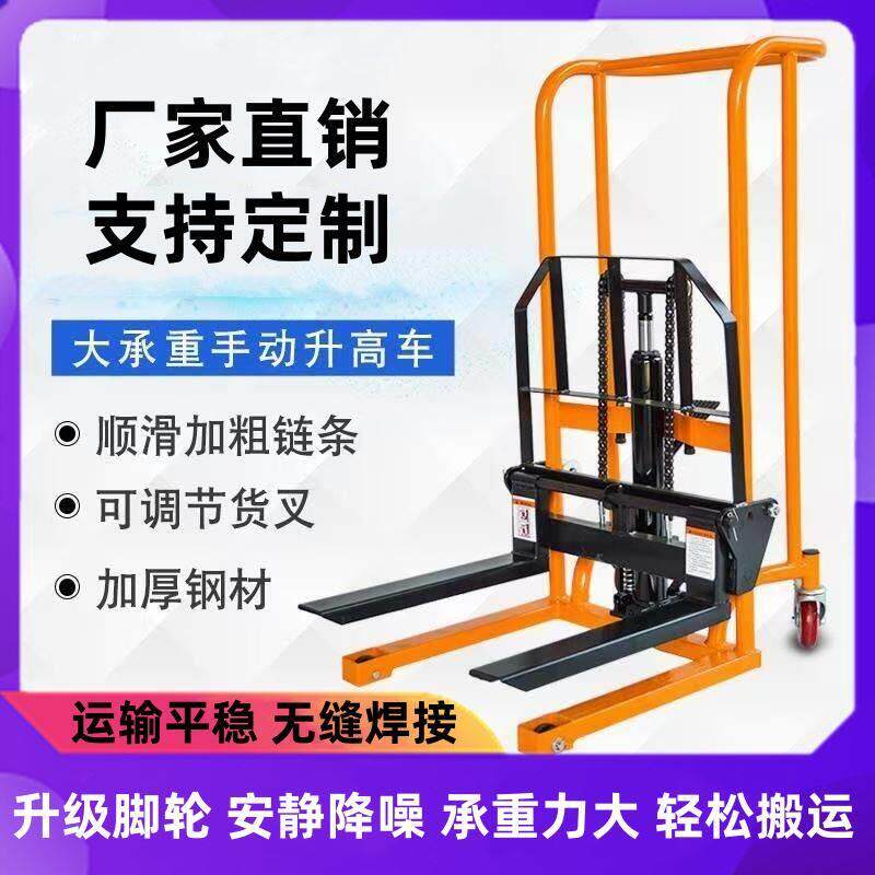 地牛家用装卸手动升降机简易手拉小型微型移动手推搬运液压叉车
