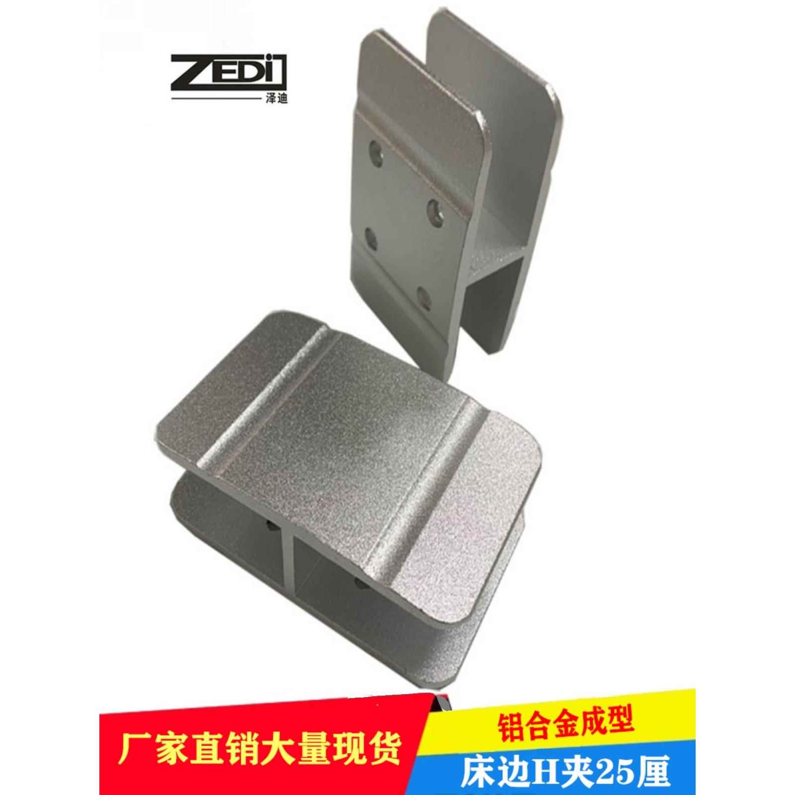 上下床边板H型连接件25板18厘板夹双层床护栏卡H板夹子护板夹五金