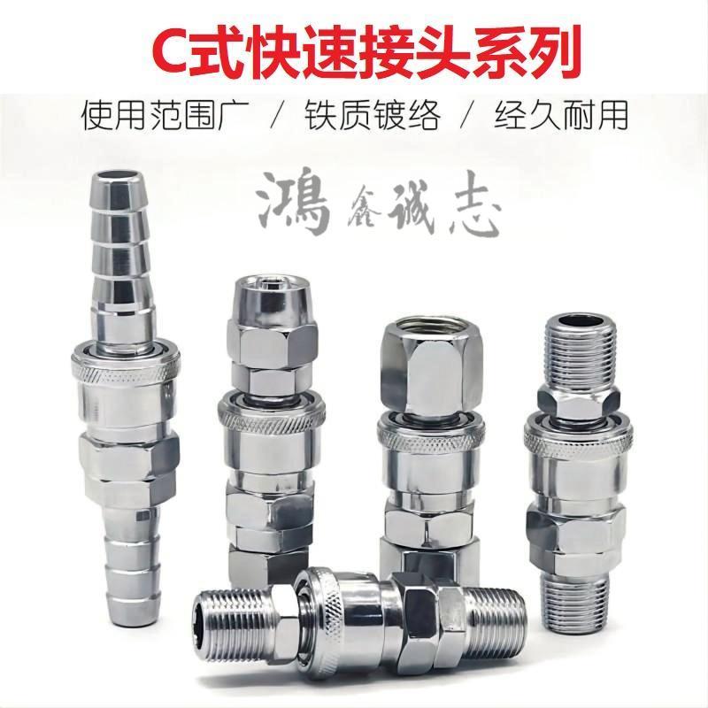 气动C式快速接头SP20母头配8*5气管公母接头子母PP20自锁 SP30/40