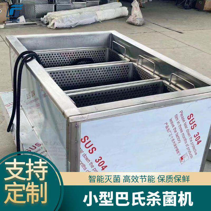 米酒果酒酒巴氏杀菌机牛肉酱罐头杀菌槽软包装小型巴氏杀菌机