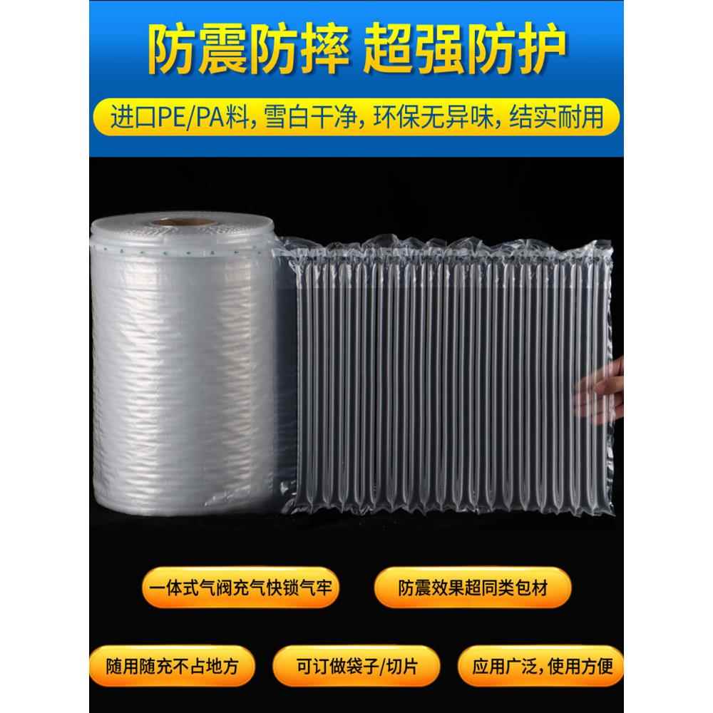 泡大卷气摔柱袋卷材片材气泡APR柱加气袋充气包装缓冲袋防震防厚